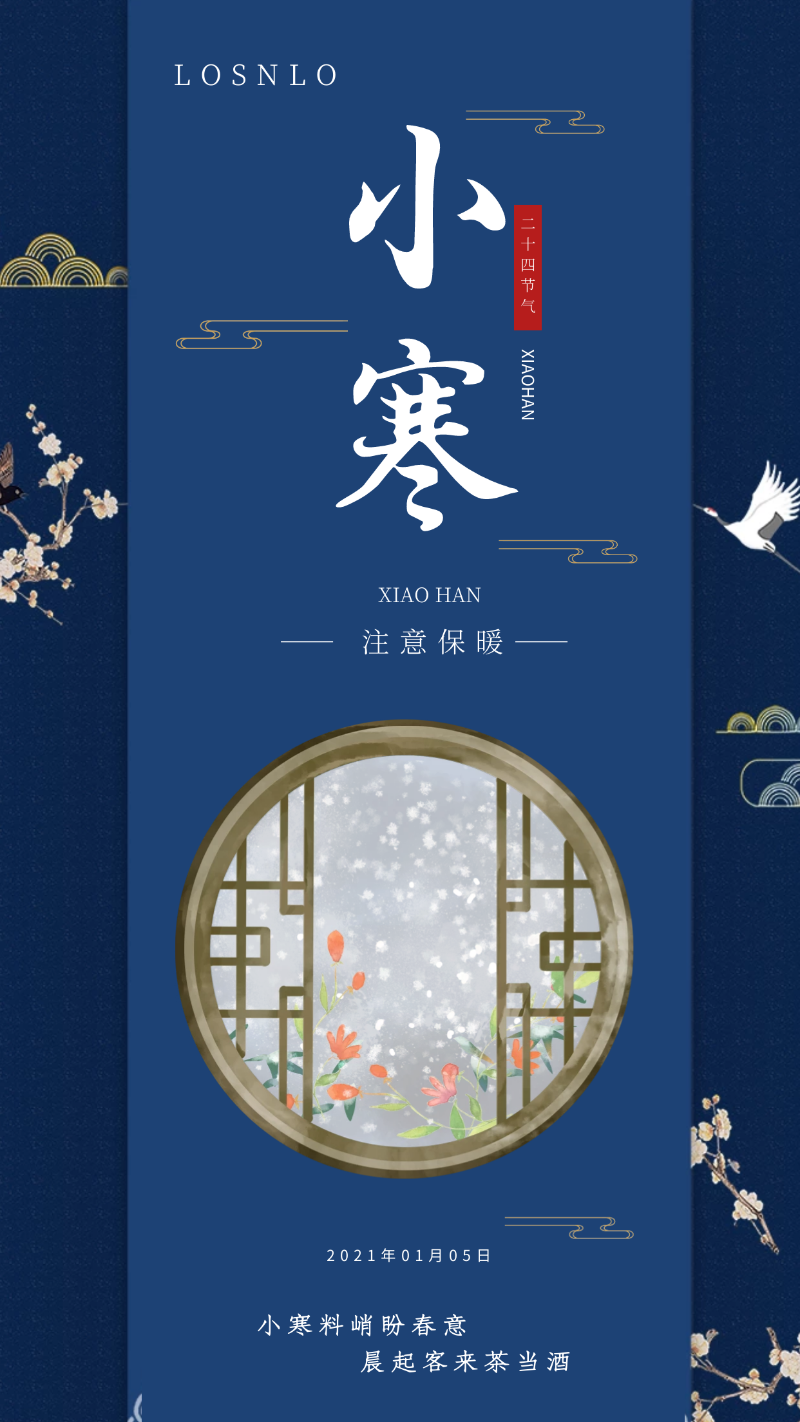 小寒逢三九，正是最冷時(shí)節(jié)|樓上樓高端門窗匠心打造保暖鋁木復(fù)合門窗