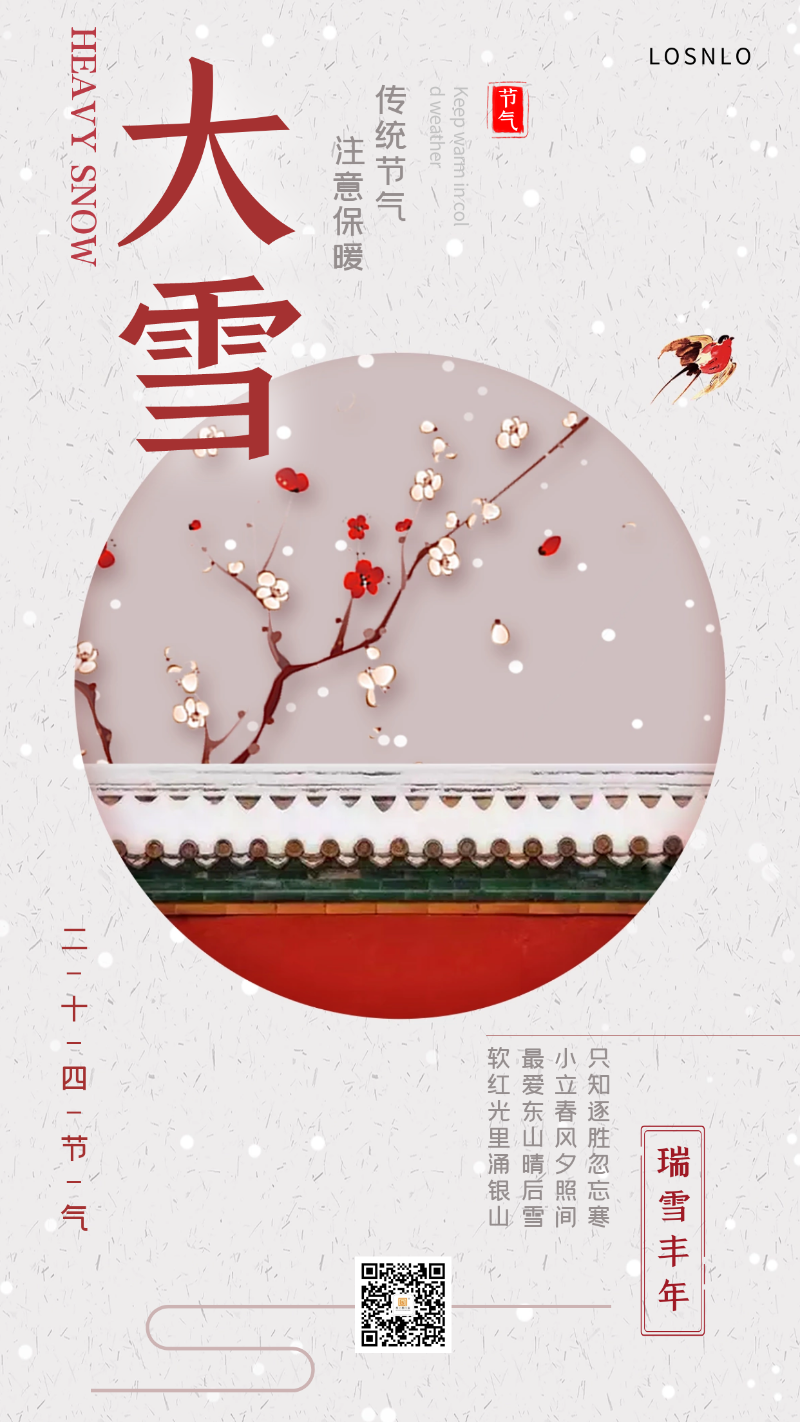 大雪節(jié)氣將至，天氣漸冷，你家的鋁合金門窗能抗凍嗎？