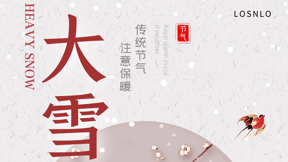 大雪節(jié)氣將至，天氣漸冷，你家的鋁合金門(mén)窗能抗凍嗎？