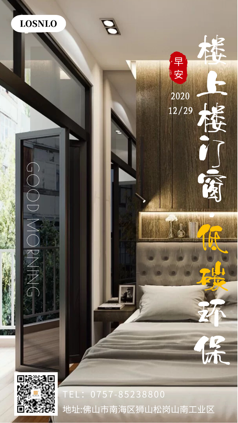 你還在購(gòu)買看起來(lái)沒問題但不實(shí)用的鋁木復(fù)合門窗嗎？