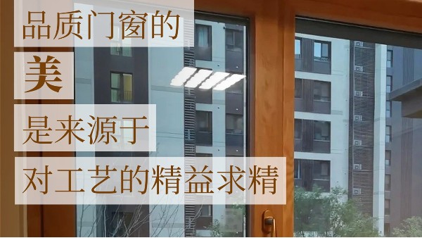1500的斷橋鋁合金門窗真的賺了你很多錢？