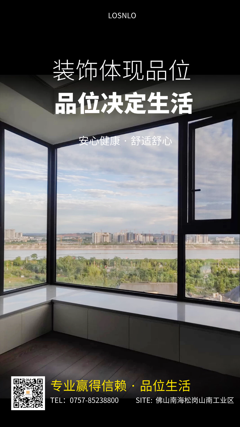 為什么家里的電費這么貴？只因沒有使用樓上樓高端節(jié)能門窗！