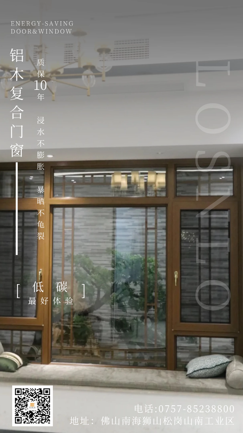 被問了800遍的高端鋁木復(fù)合門窗！以后購買門窗都選樓上樓啦！