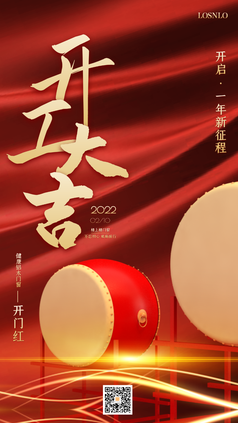 龍騰虎躍，再攀高峰！樓上樓門(mén)窗開(kāi)工大吉！