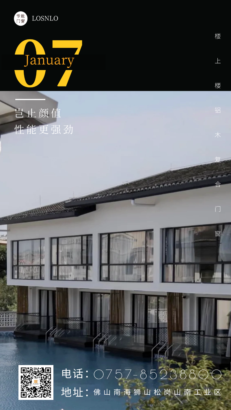 鋁木復(fù)合門窗隔音保暖的效果是真實(shí)存在的嗎？