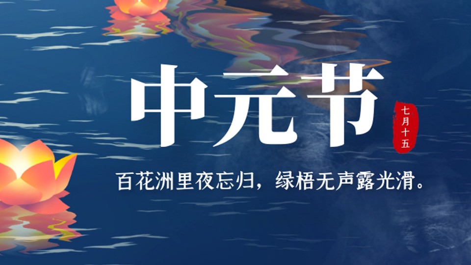 樓上樓門窗 | 中元憶故人，燭煙寄哀思