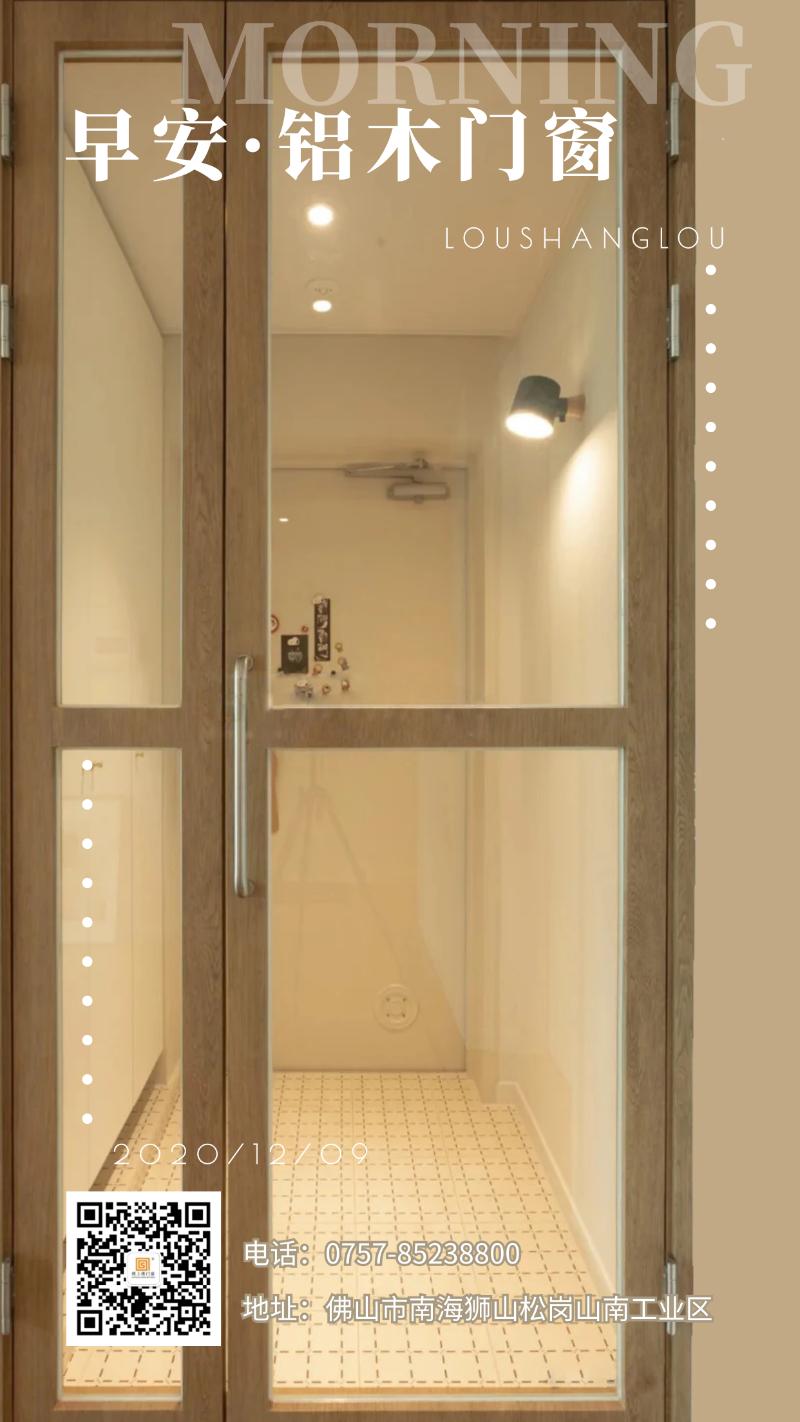 據(jù)說購買隔熱保溫的鋁合金門窗是交智商稅？