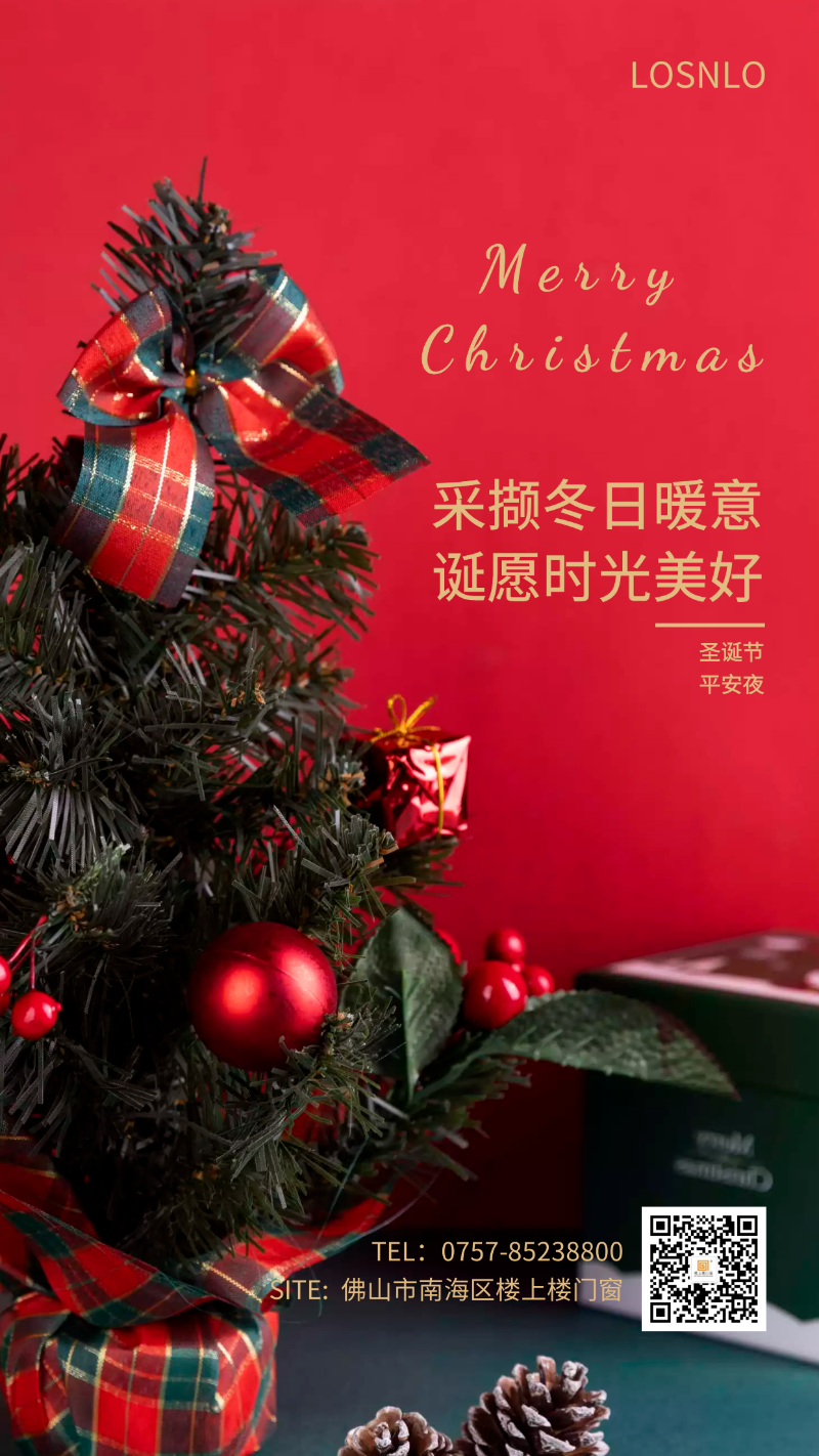 有了樓上樓這款高端鋁合金門窗，每晚都是平安夜！