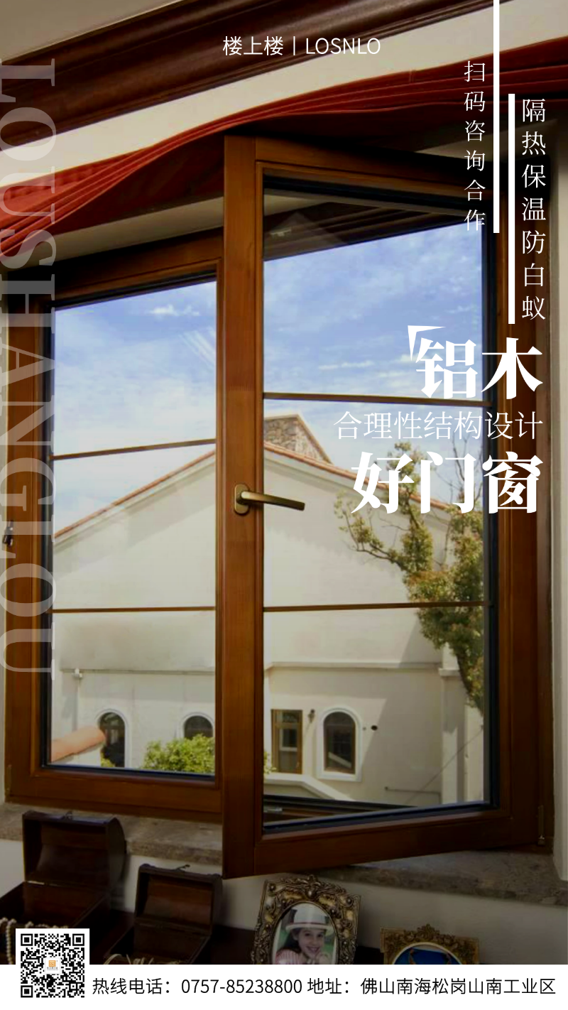 佛山哪里有高端鋁合金門窗合作的廠家？國內(nèi)十大門窗品牌樓上樓門窗告訴您