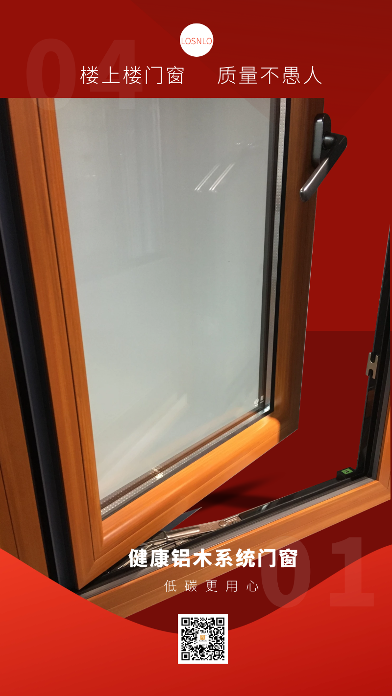 愚人節(jié)不愚人，送健康樓上樓門窗是認真的！