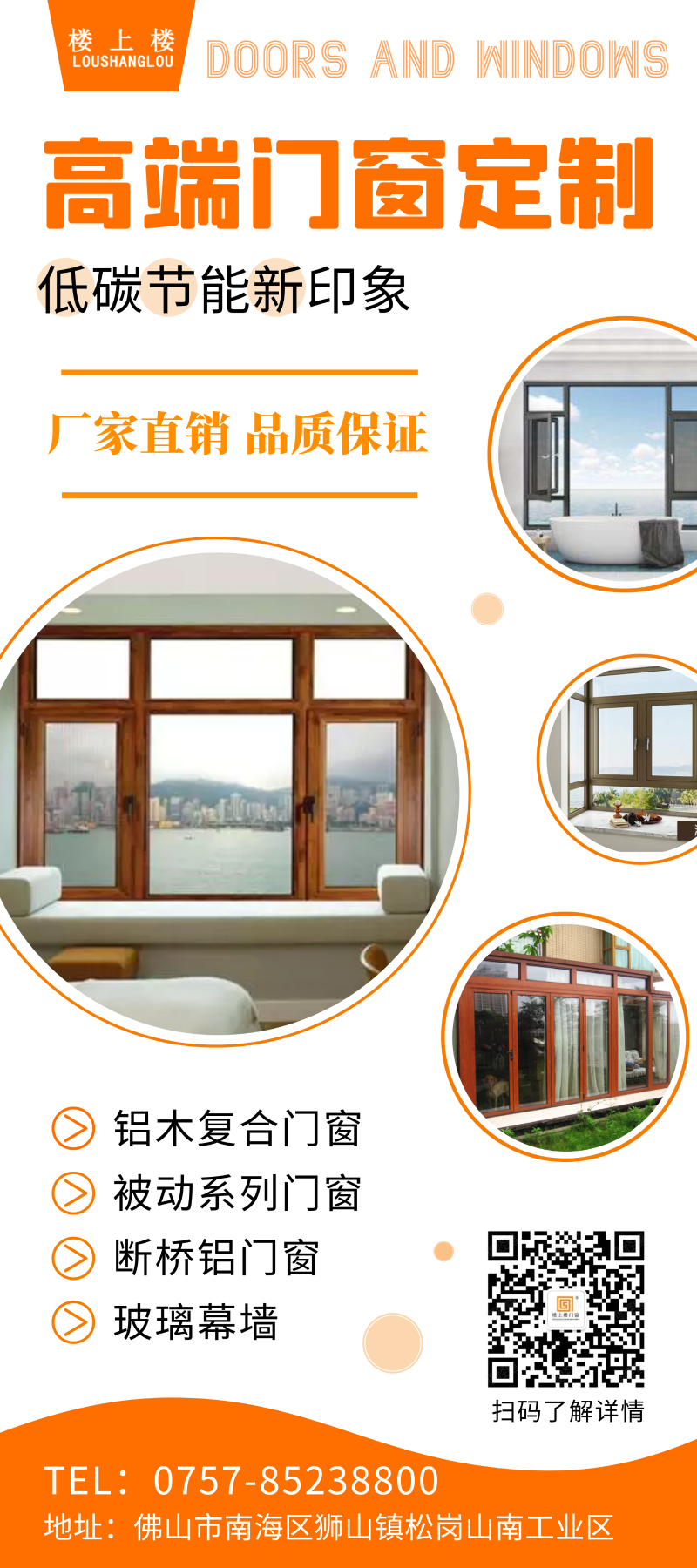 別墅裝修高端鋁合金門(mén)窗可以選擇哪個(gè)牌子？樓上樓門(mén)窗怎么樣？