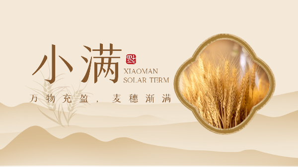 樓上樓門窗|小滿節(jié)氣，為愛之家選擇高品質(zhì)健康鋁木系統(tǒng)門窗