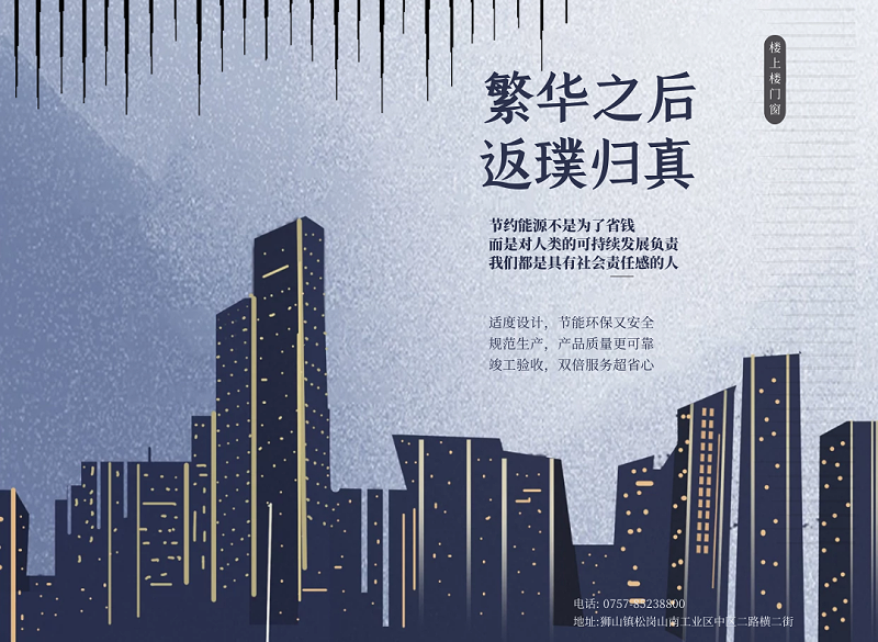 樓上樓門(mén)窗-佛山門(mén)工程門(mén)窗廠家